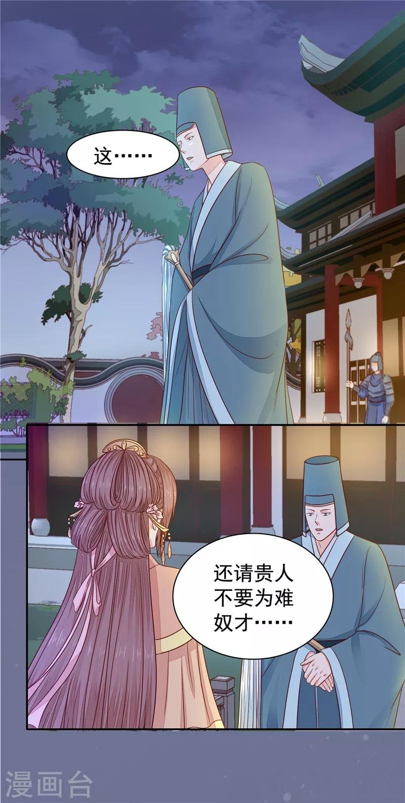 第35话 误会加深2