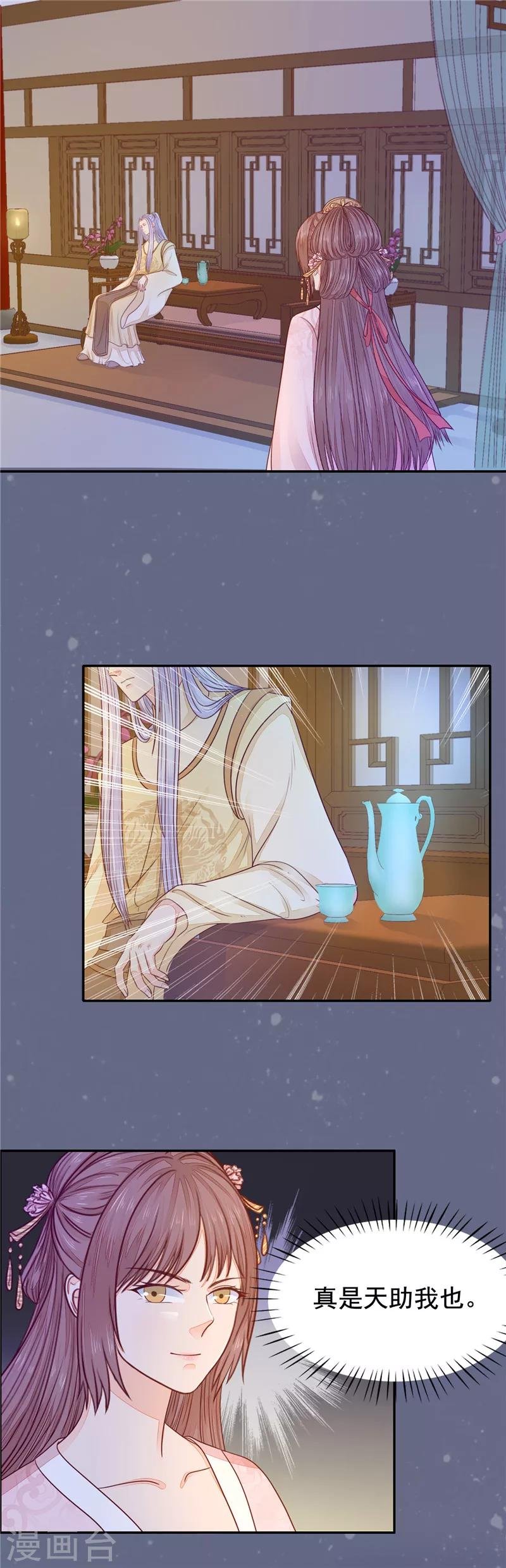 第35话 误会加深2