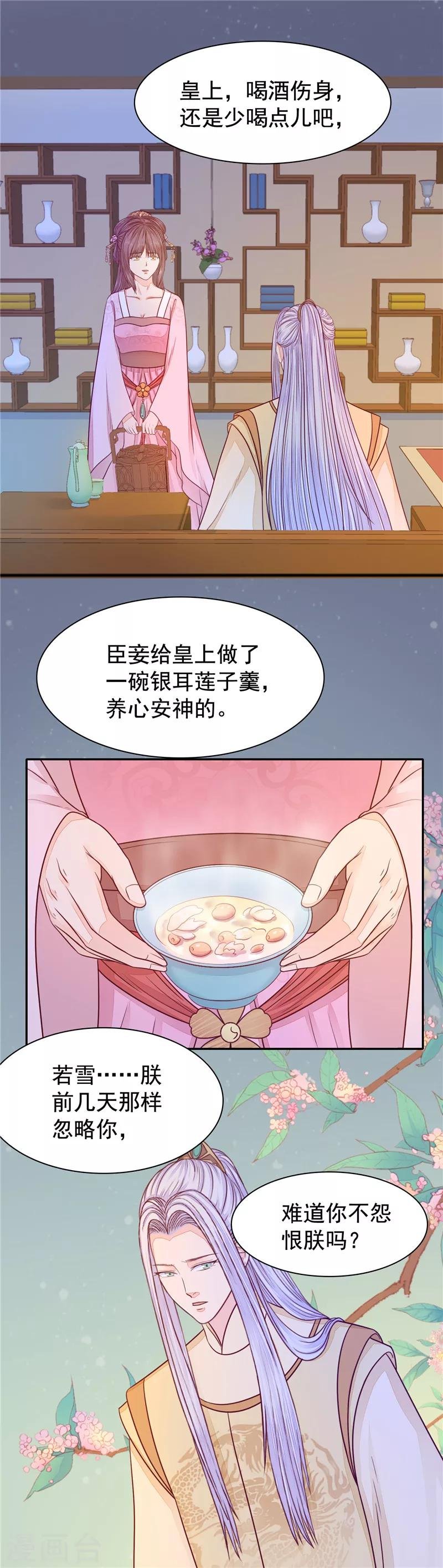 第35话 误会加深2