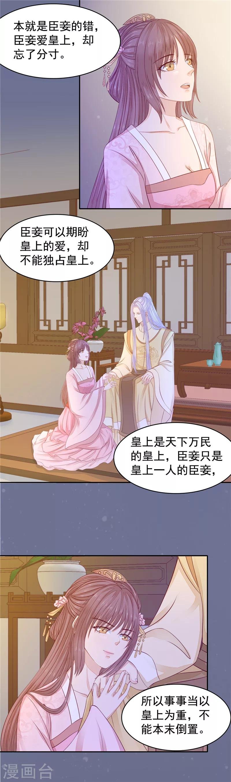 第35话 误会加深2