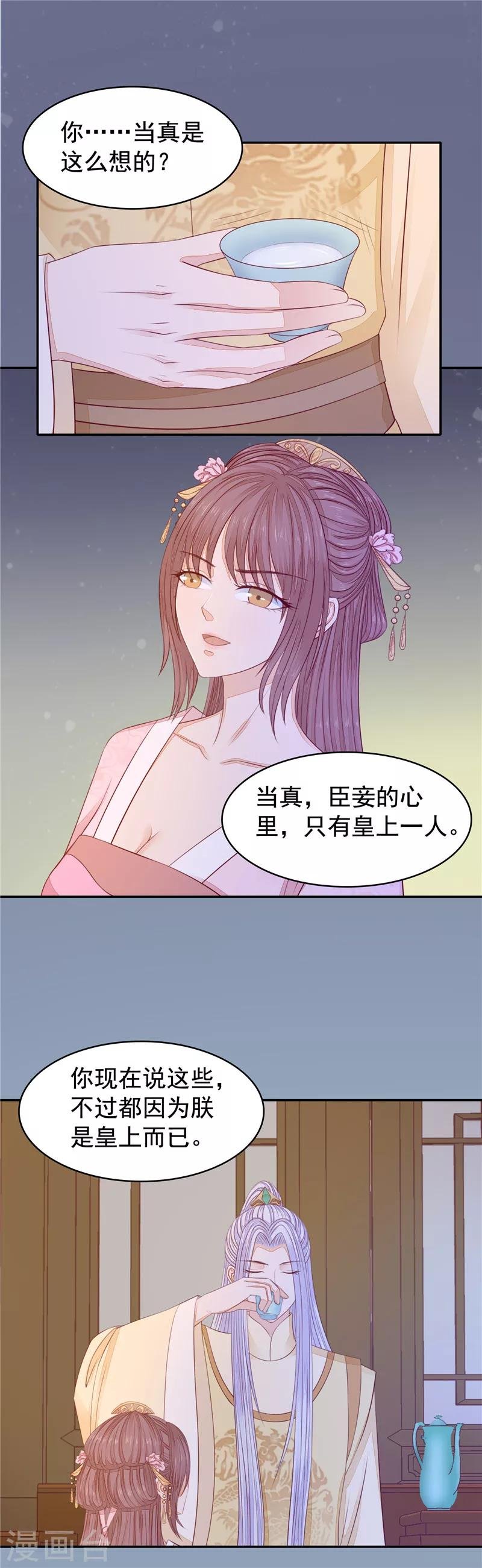 第35话 误会加深2