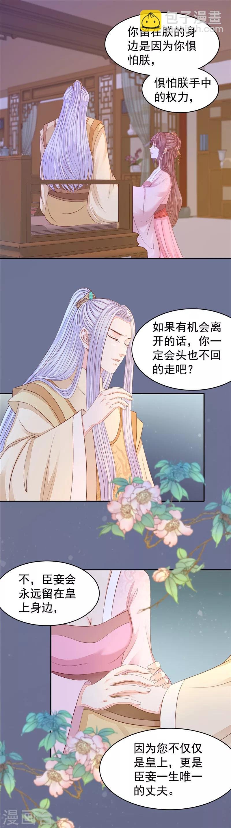 第35话 误会加深2
