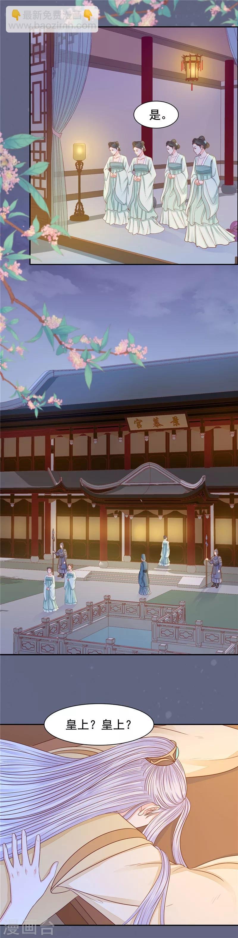 第36话 男人不可信1