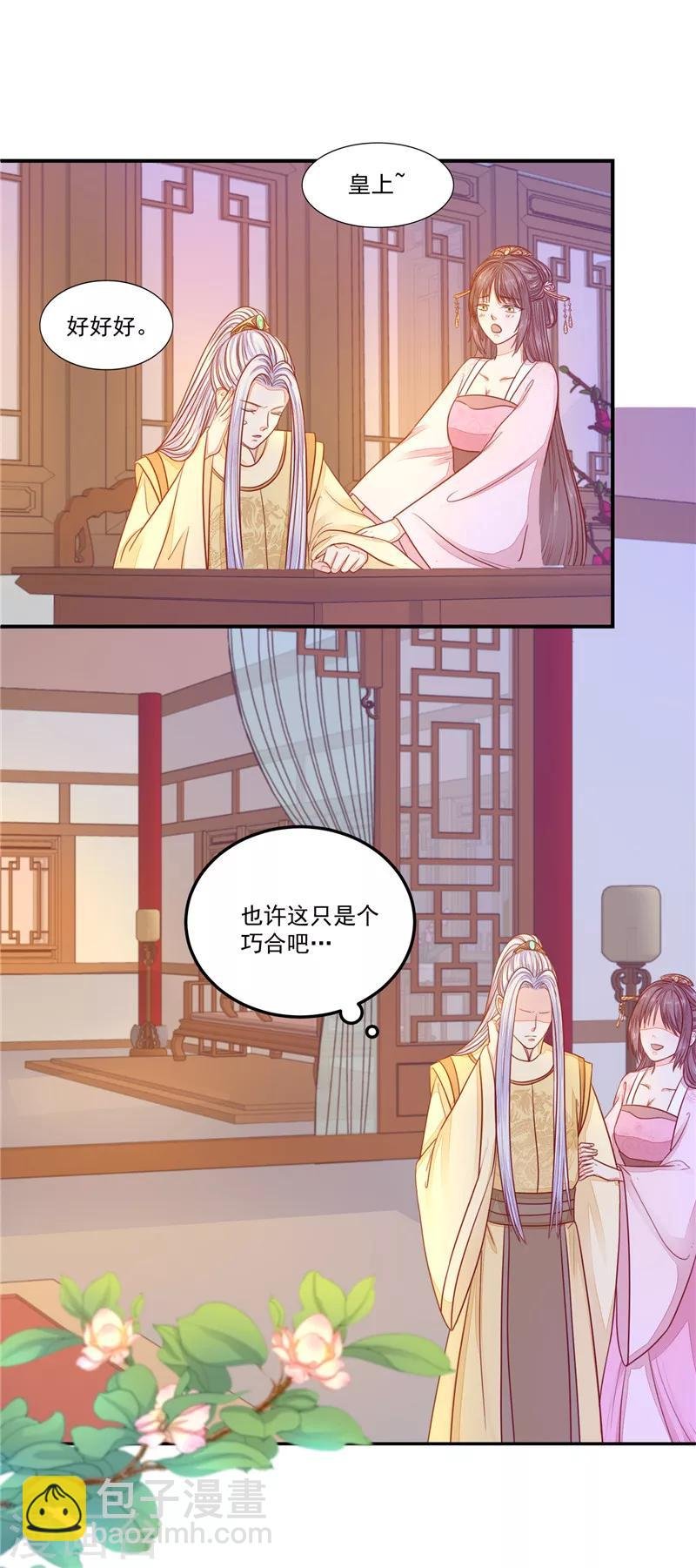 第37话 男人不可信2