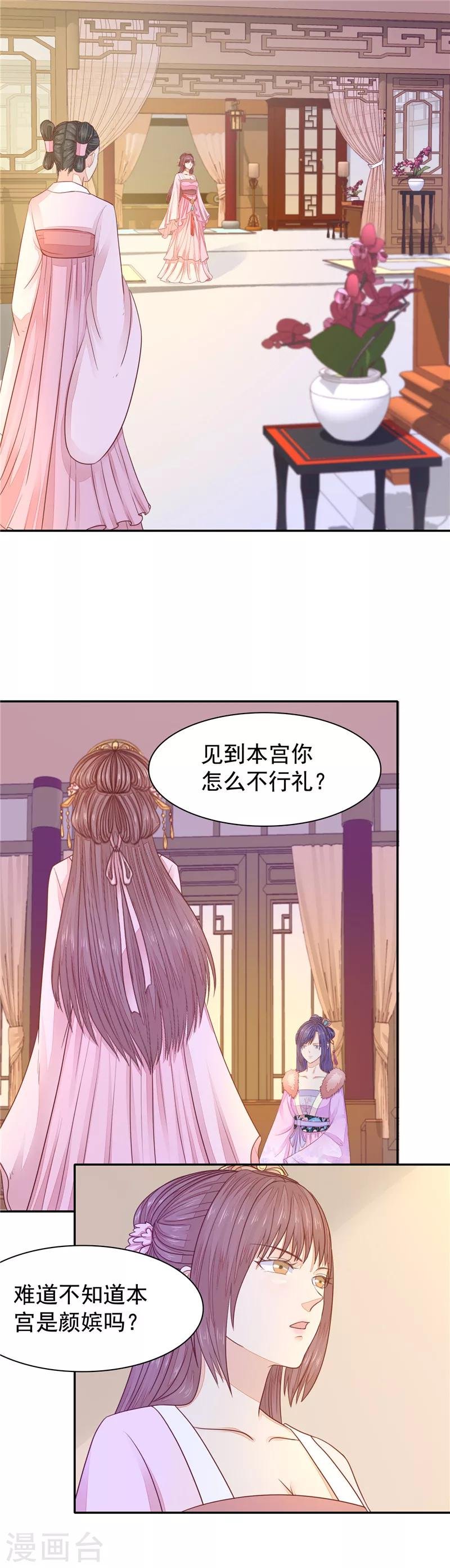 第38话 怀孕了1