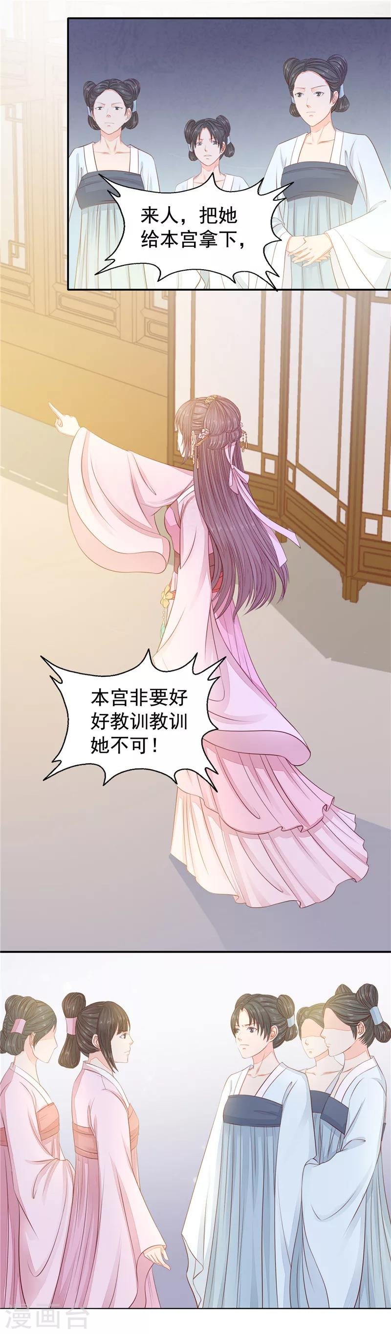 第38话 怀孕了1