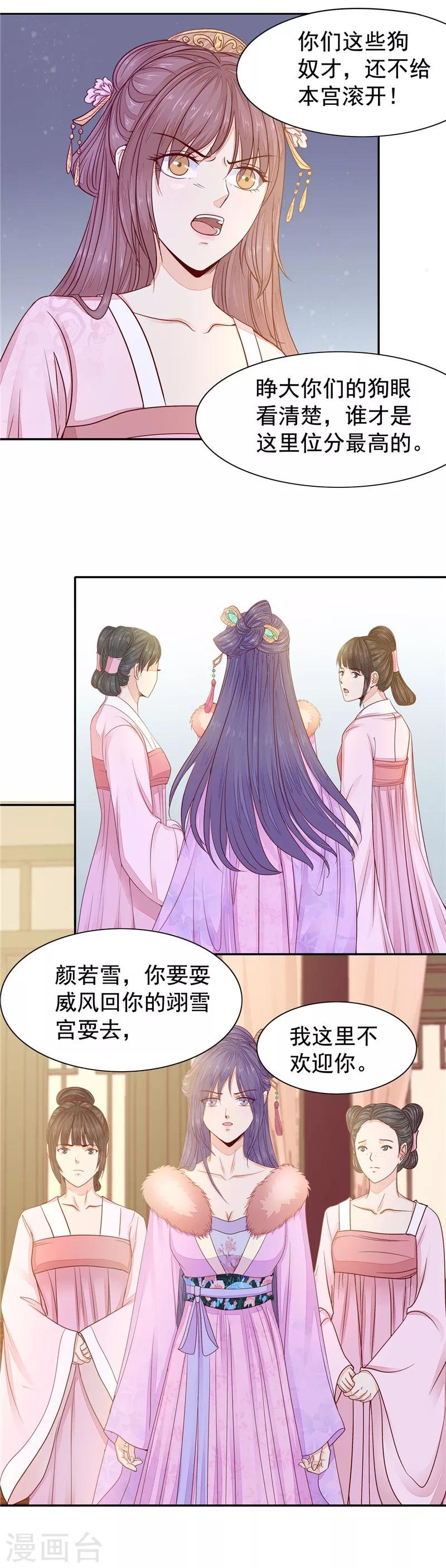 第38话 怀孕了1