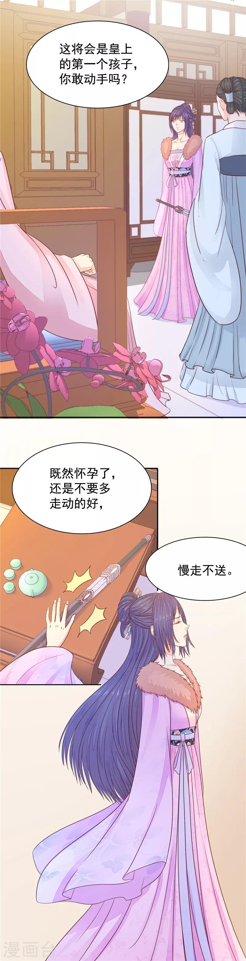 第38话 怀孕了1