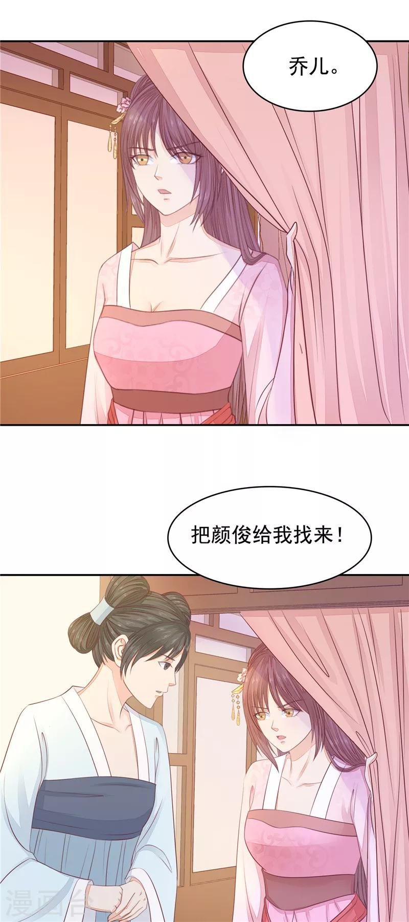 第38话 怀孕了1