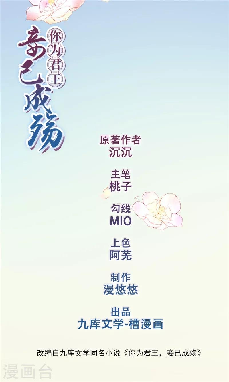 第3话 她死了！
