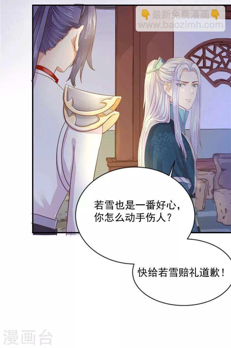 第3话 她死了！