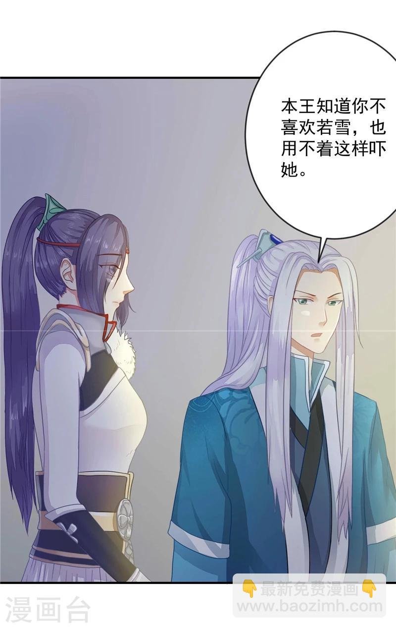 第3话 她死了！