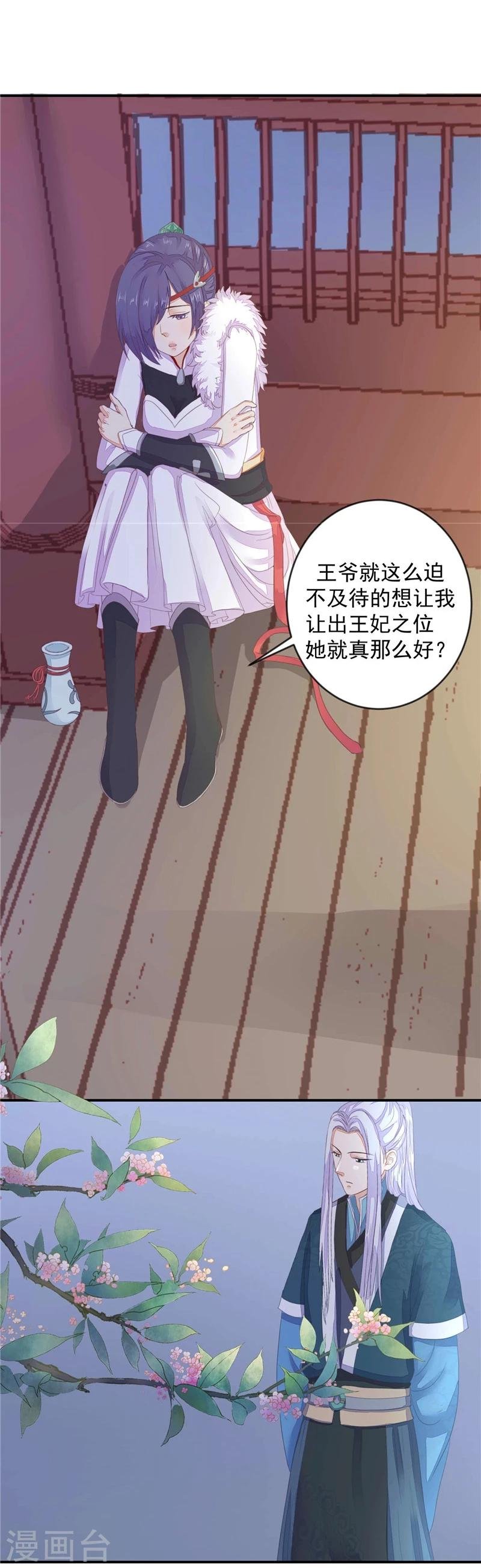 第3话 她死了！