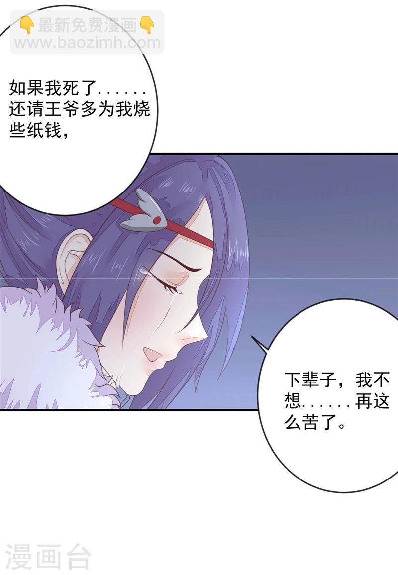 第3话 她死了！