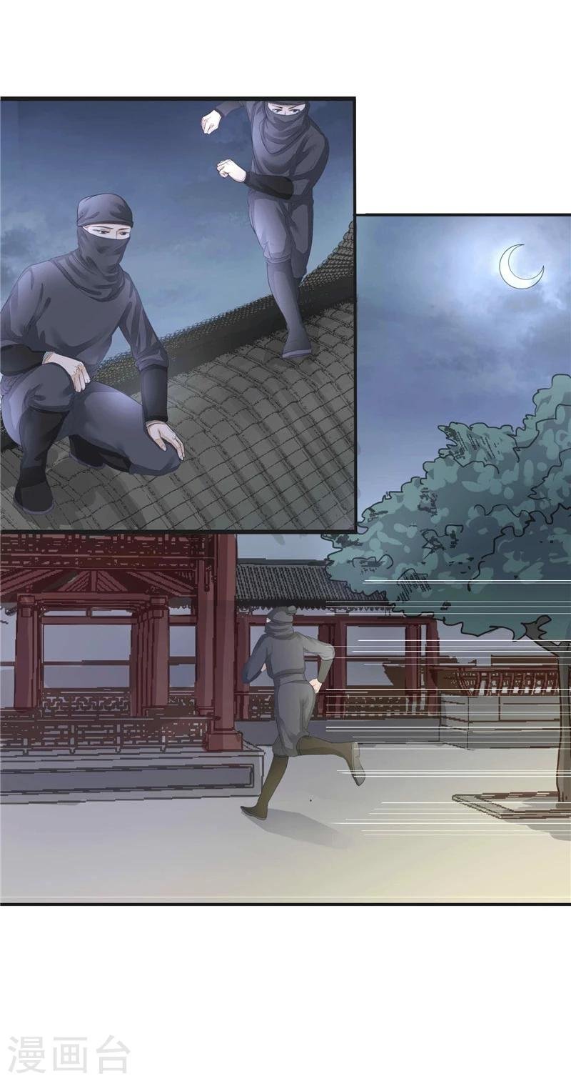 第3话 她死了！