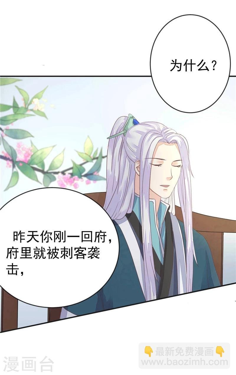 第3话 她死了！