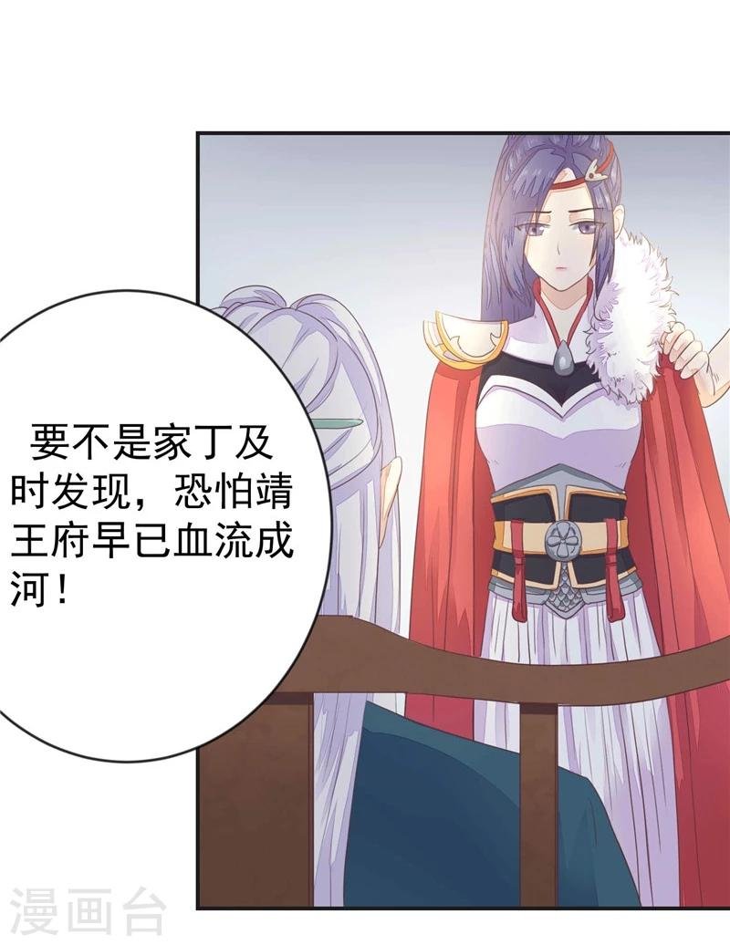 第3话 她死了！