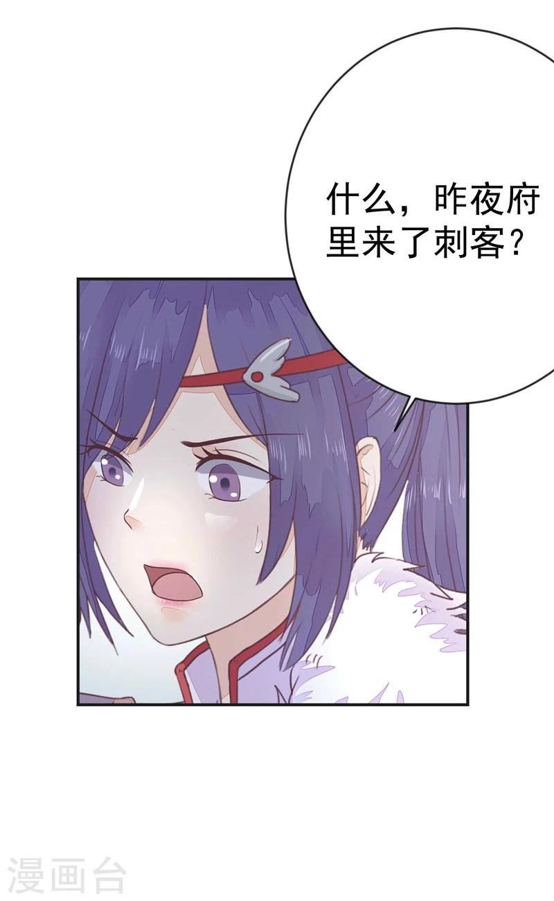 第3话 她死了！