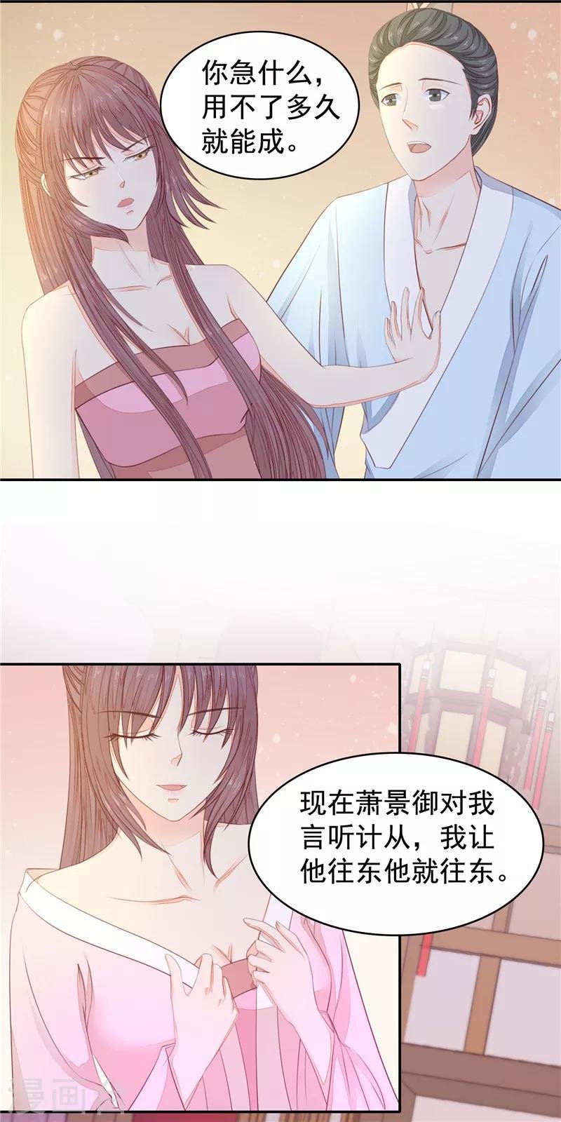 第39话 怀孕了2