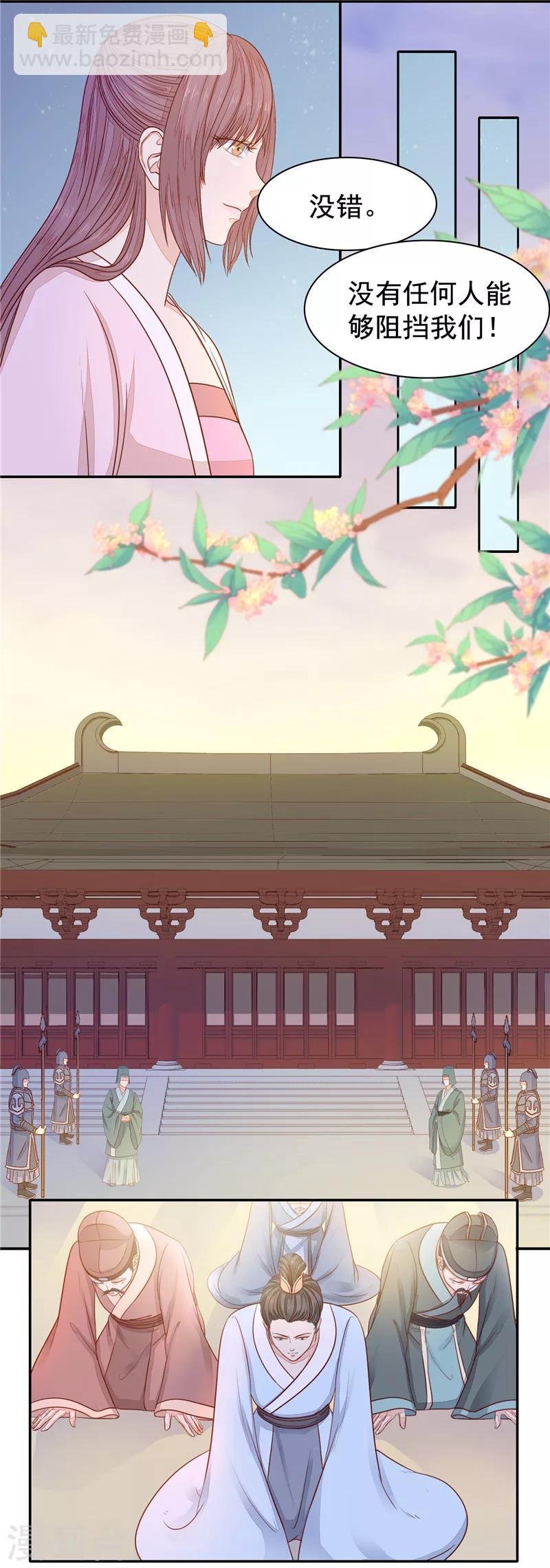 第39话 怀孕了2