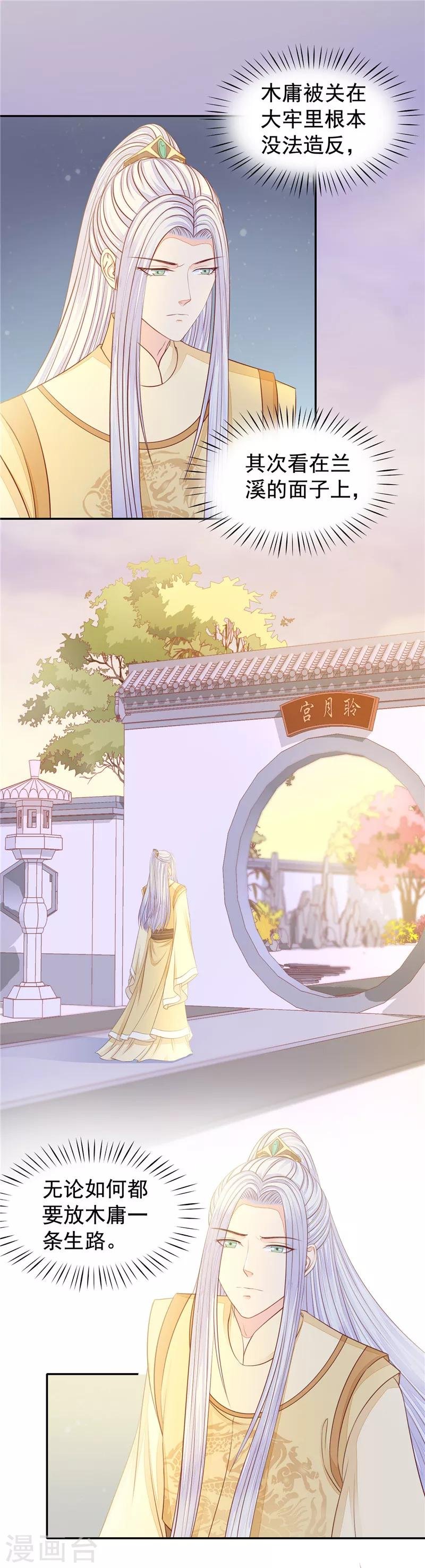 第39话 怀孕了2
