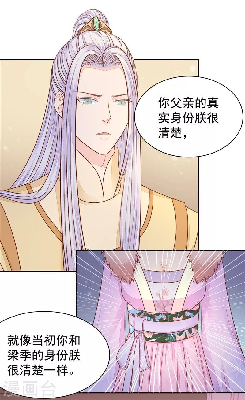 第39话 怀孕了2