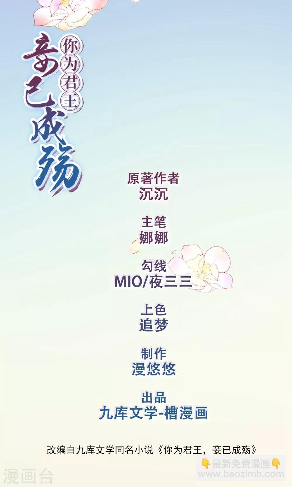 第40话 先收点定金