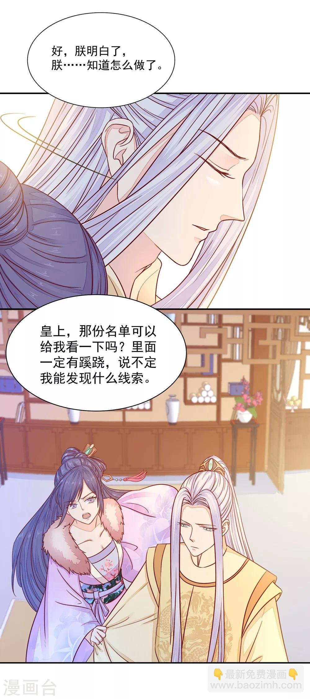 第40话 先收点定金
