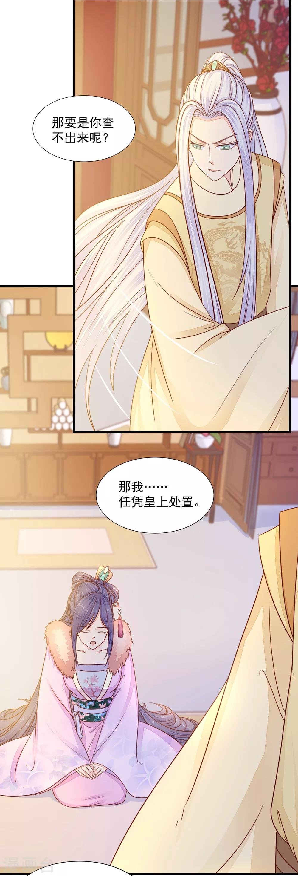 第40话 先收点定金