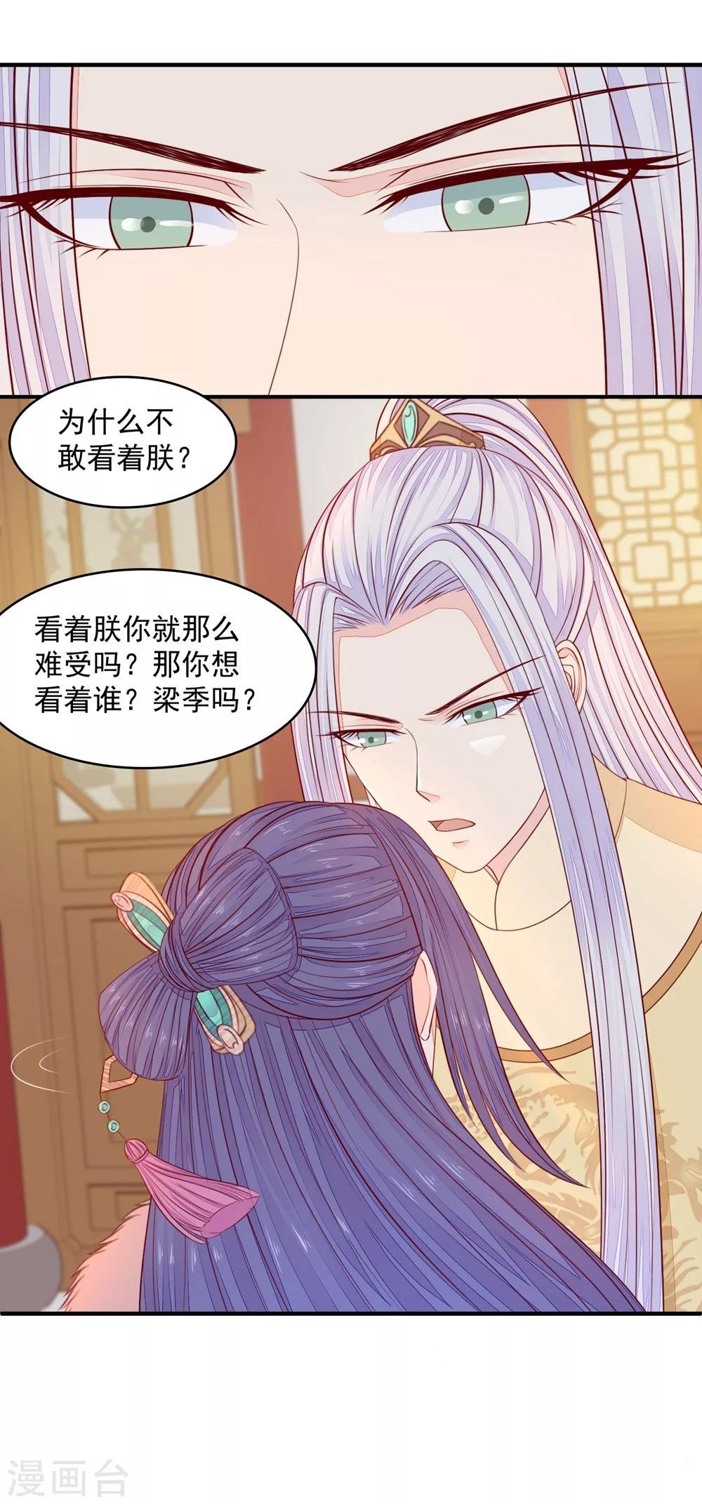 第40话 先收点定金