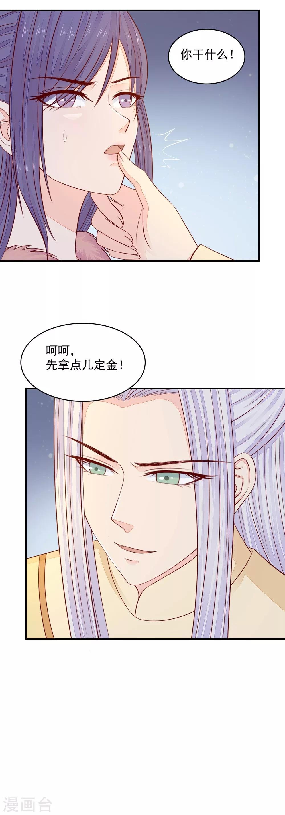 第40话 先收点定金