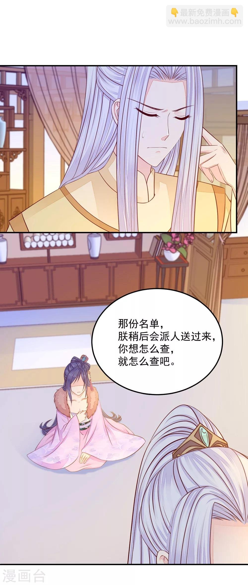第40话 先收点定金