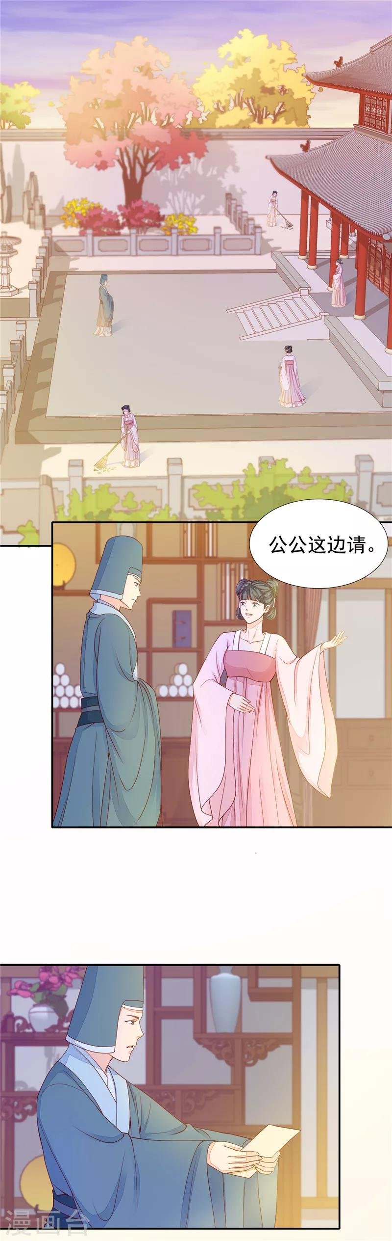 第41话 我来帮你