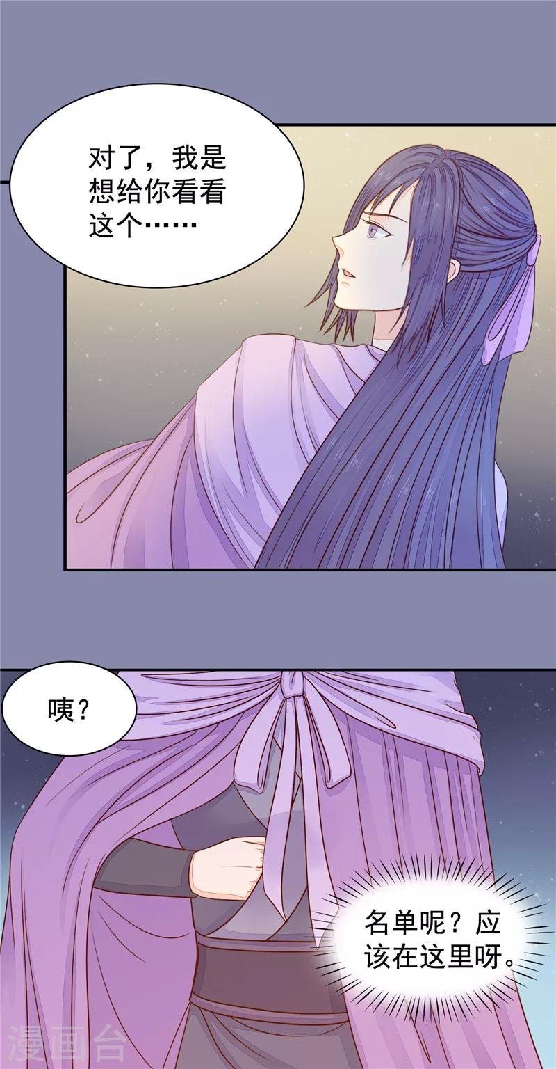 第41话 我来帮你