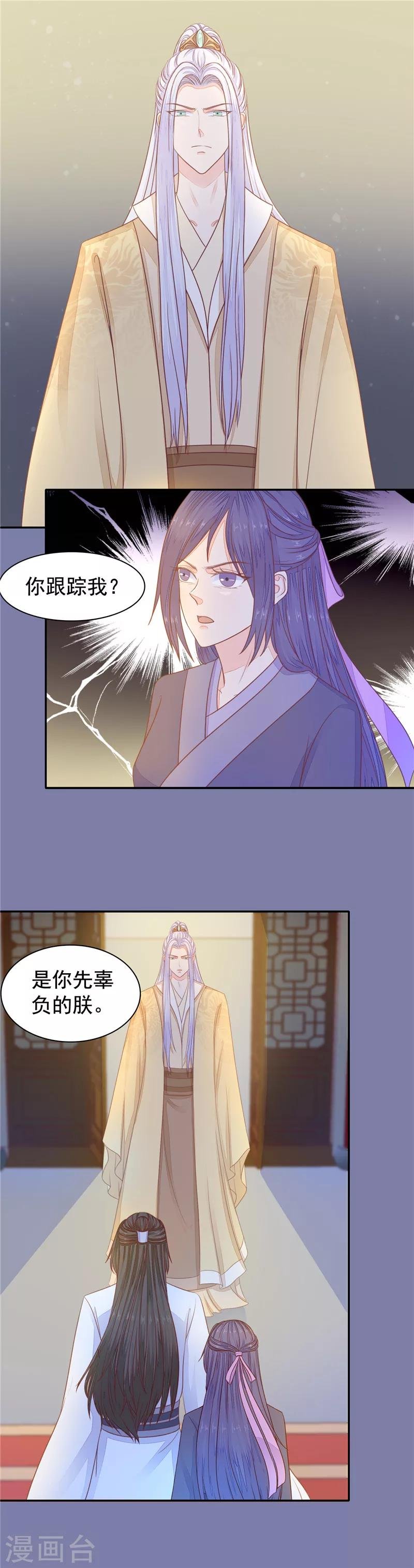 第42话 你不相信我