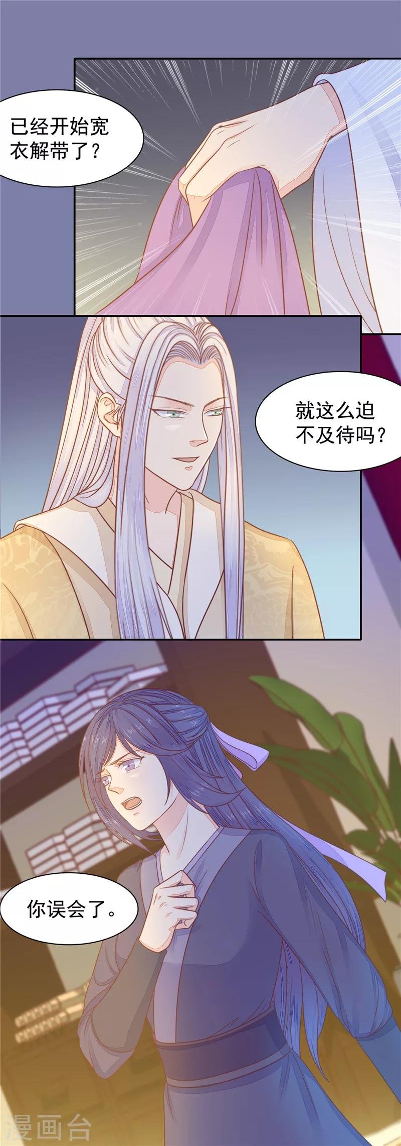 第42话 你不相信我