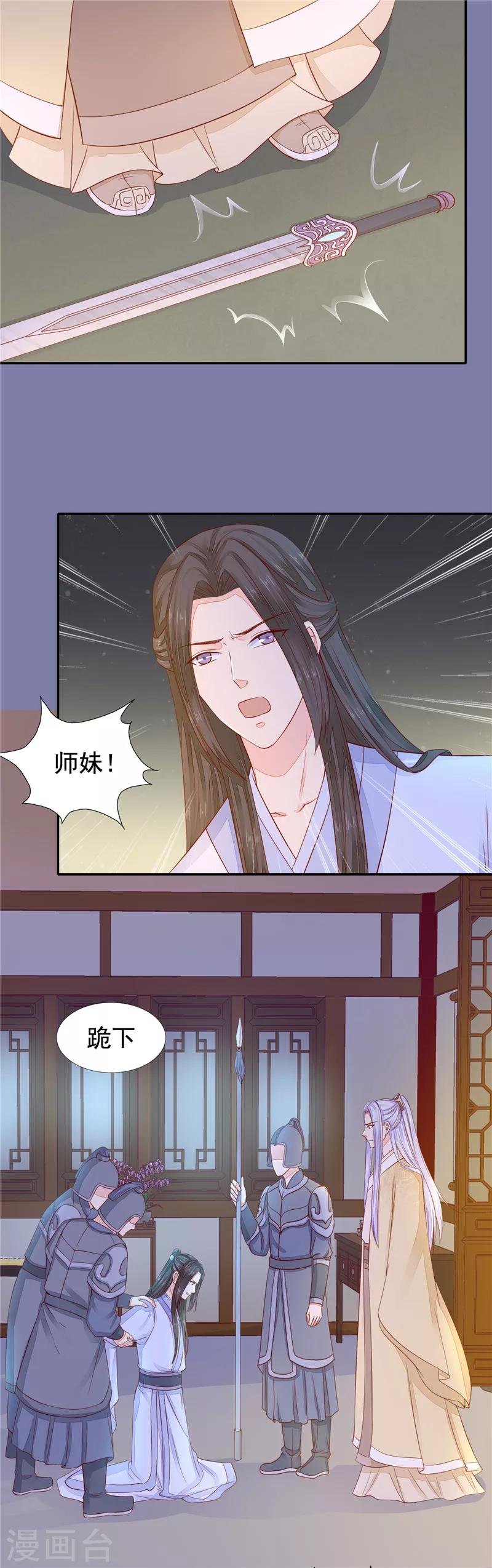 第42话 你不相信我