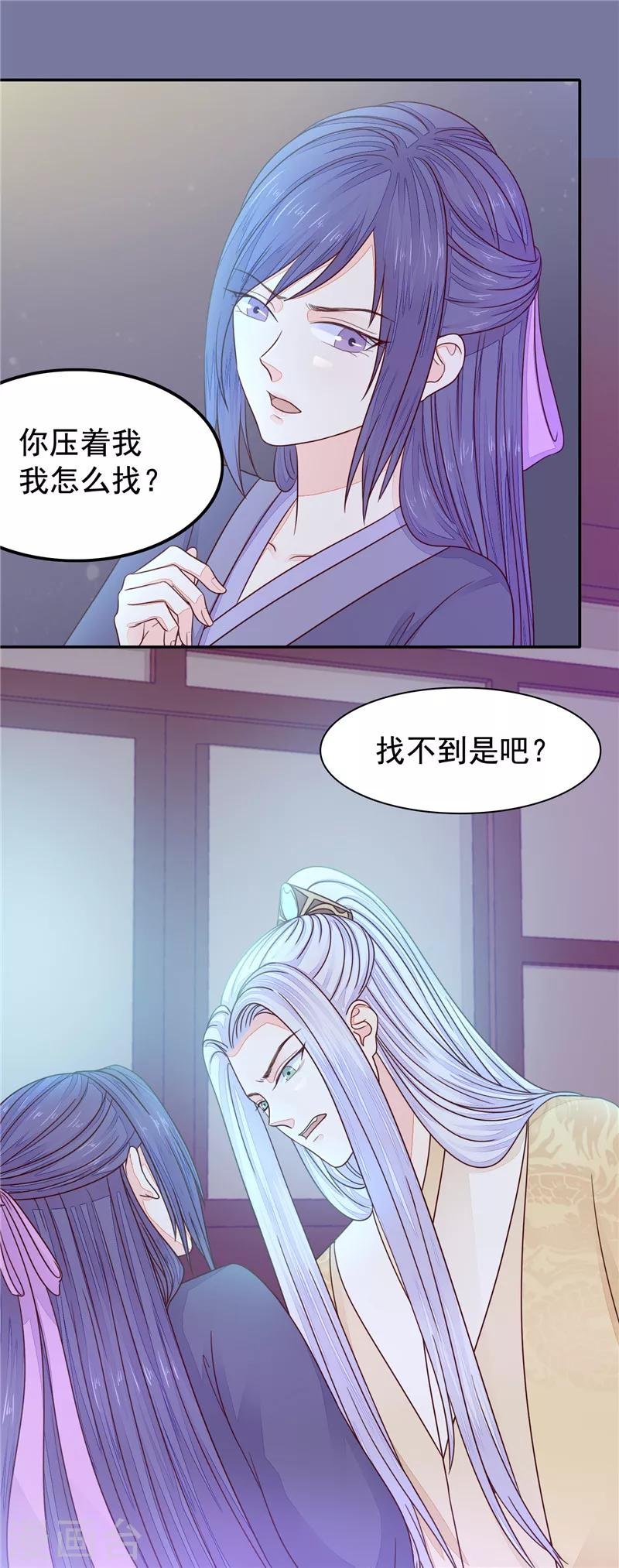 第43话 我怀孕了