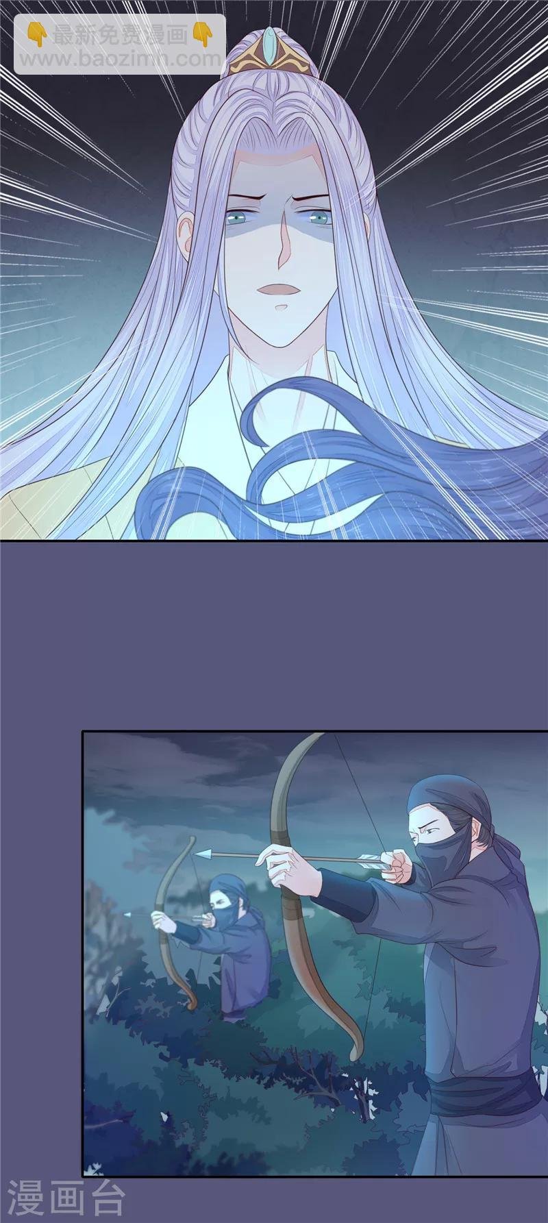 第44话 等我！