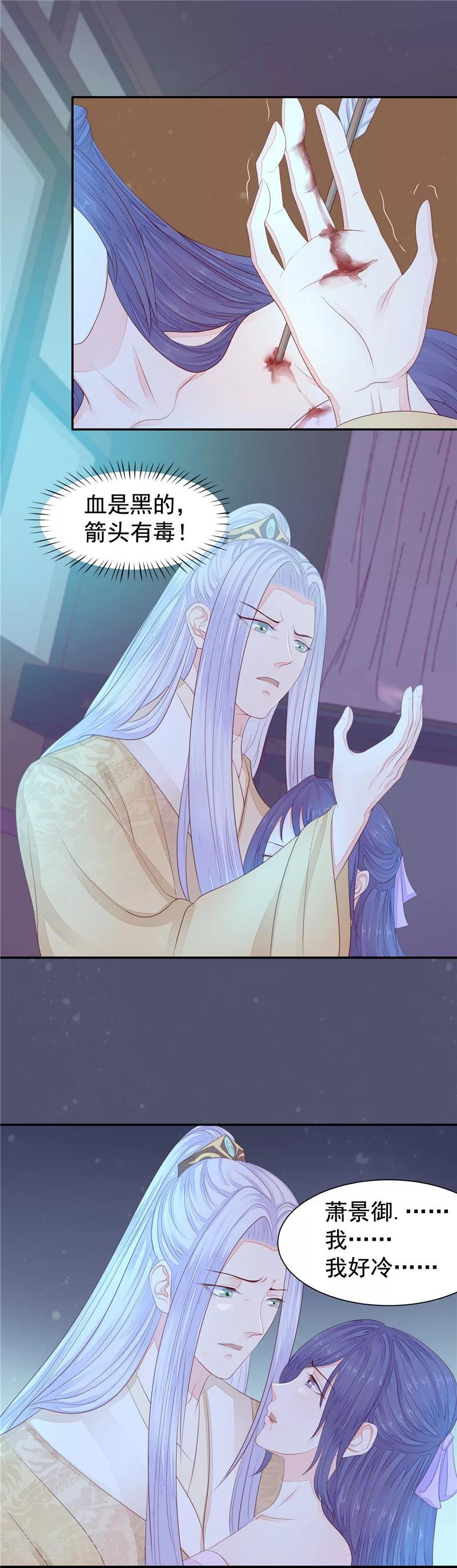 第44话 等我！