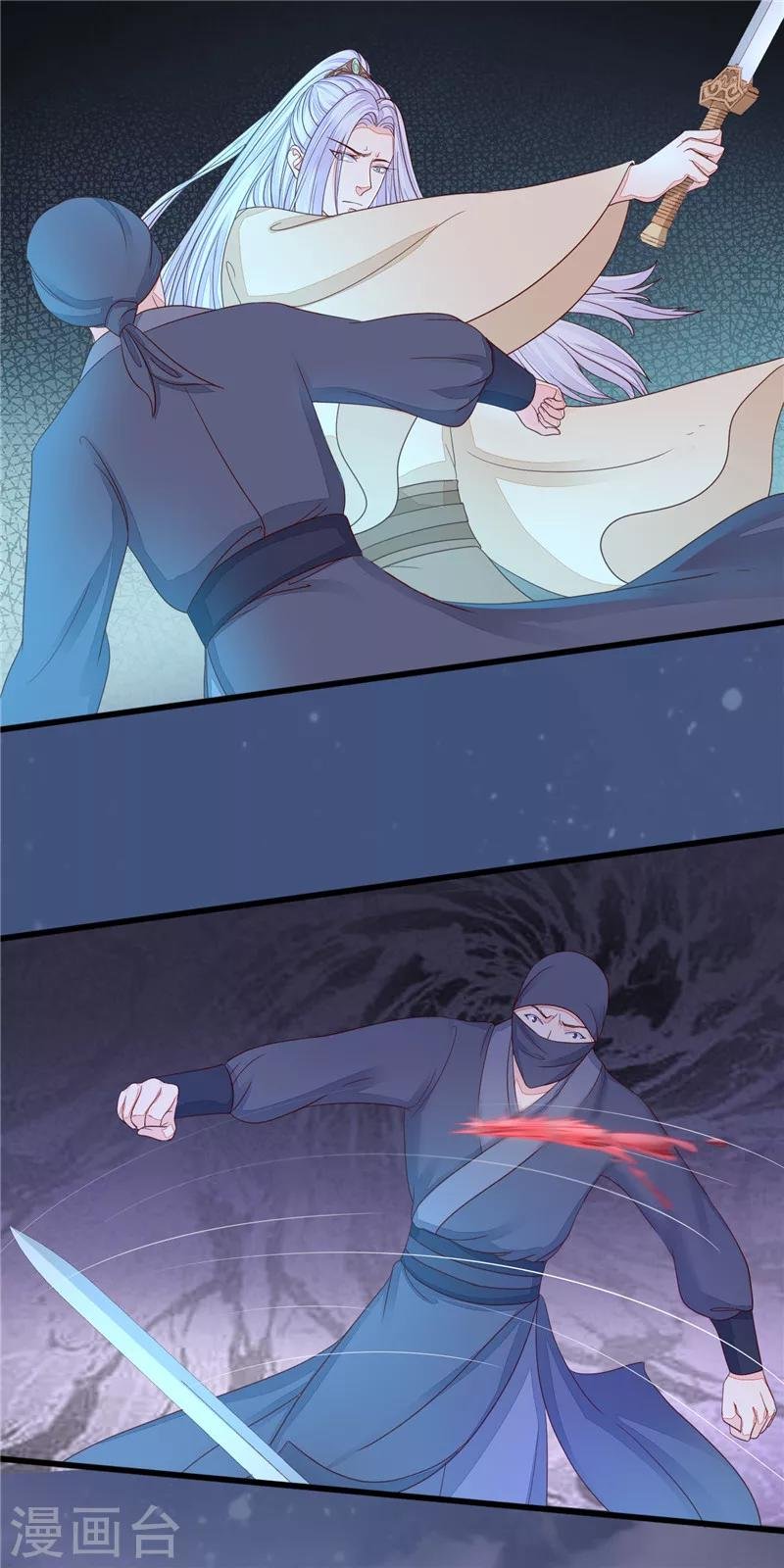 第44话 等我！