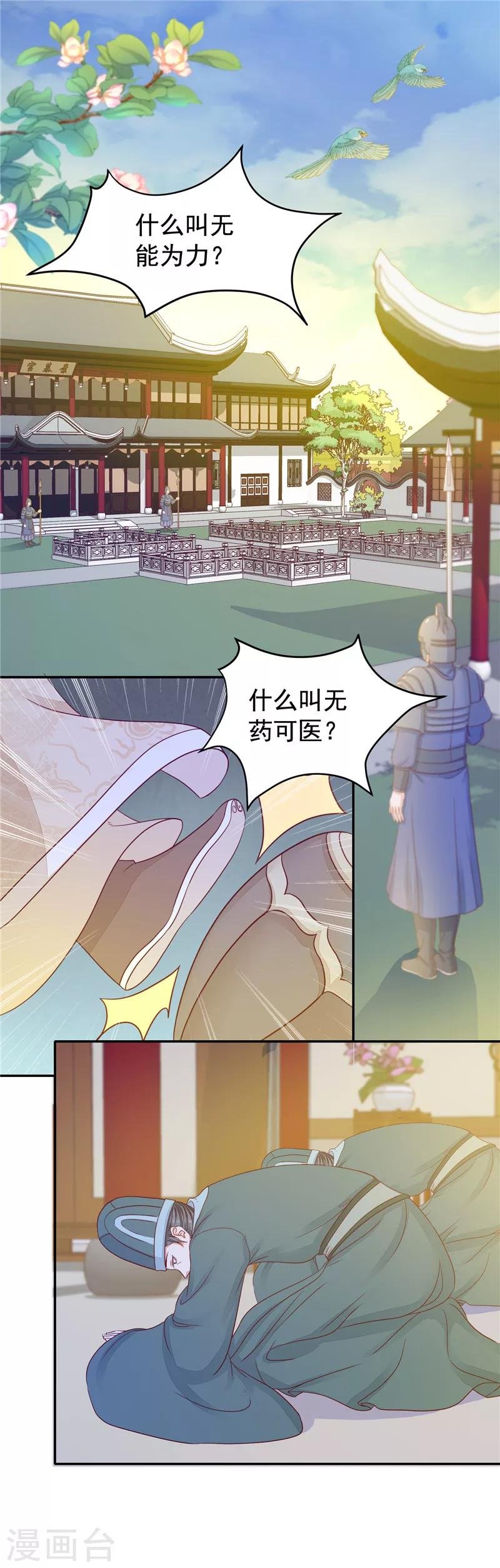 第45话 无能为力