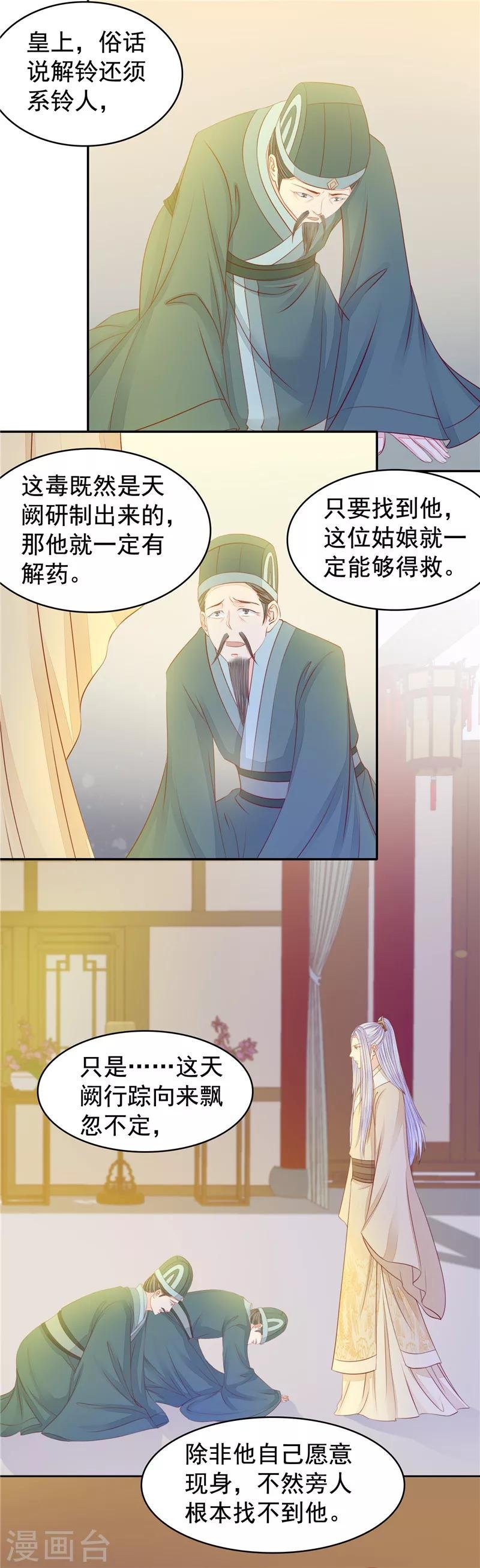 第45话 无能为力