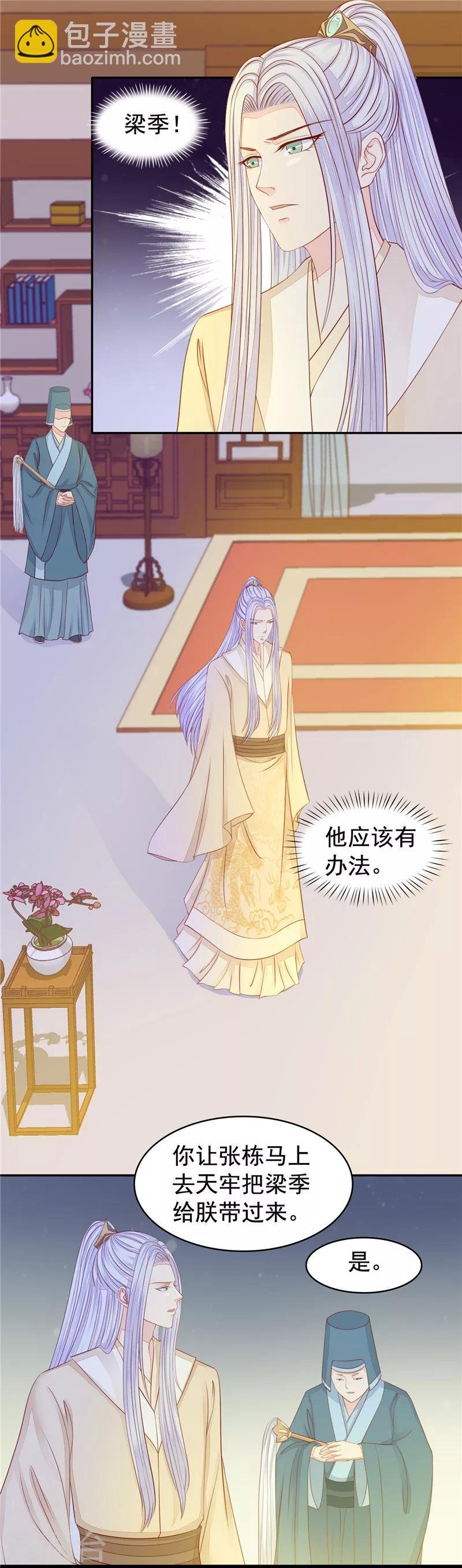 第45话 无能为力