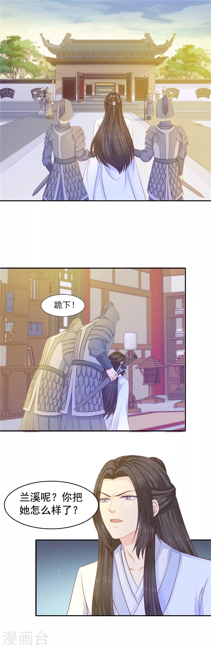 第45话 无能为力