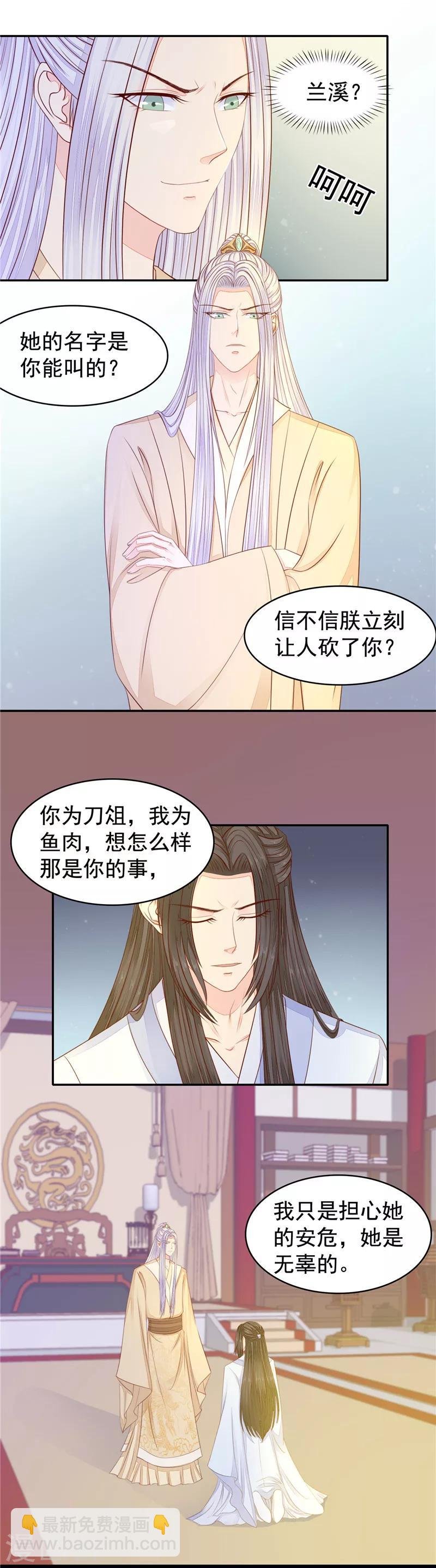 第45话 无能为力