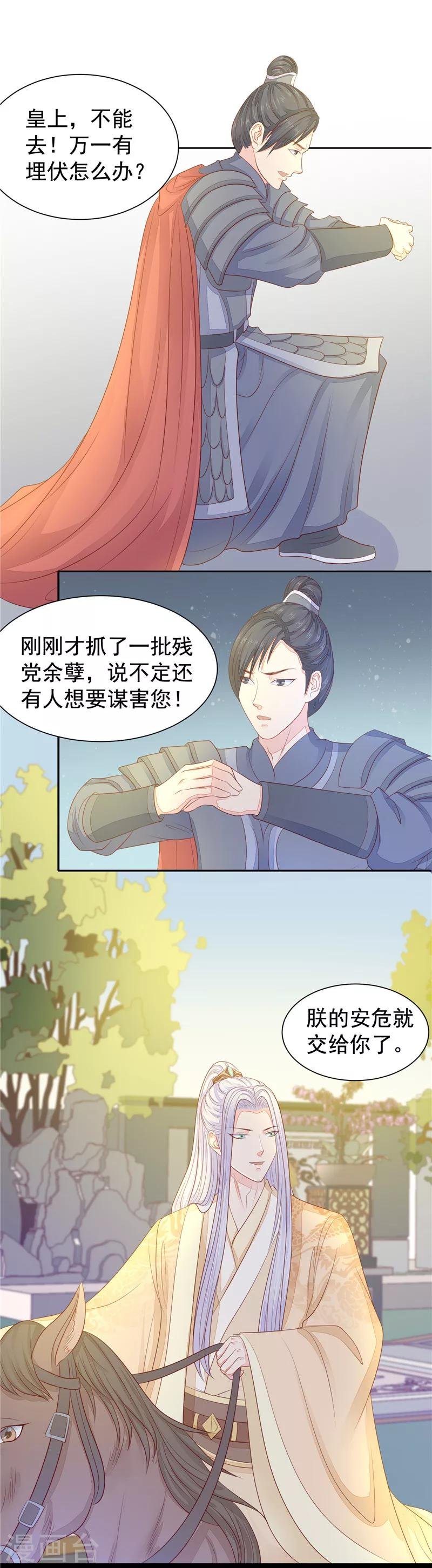 第46话 我跳！