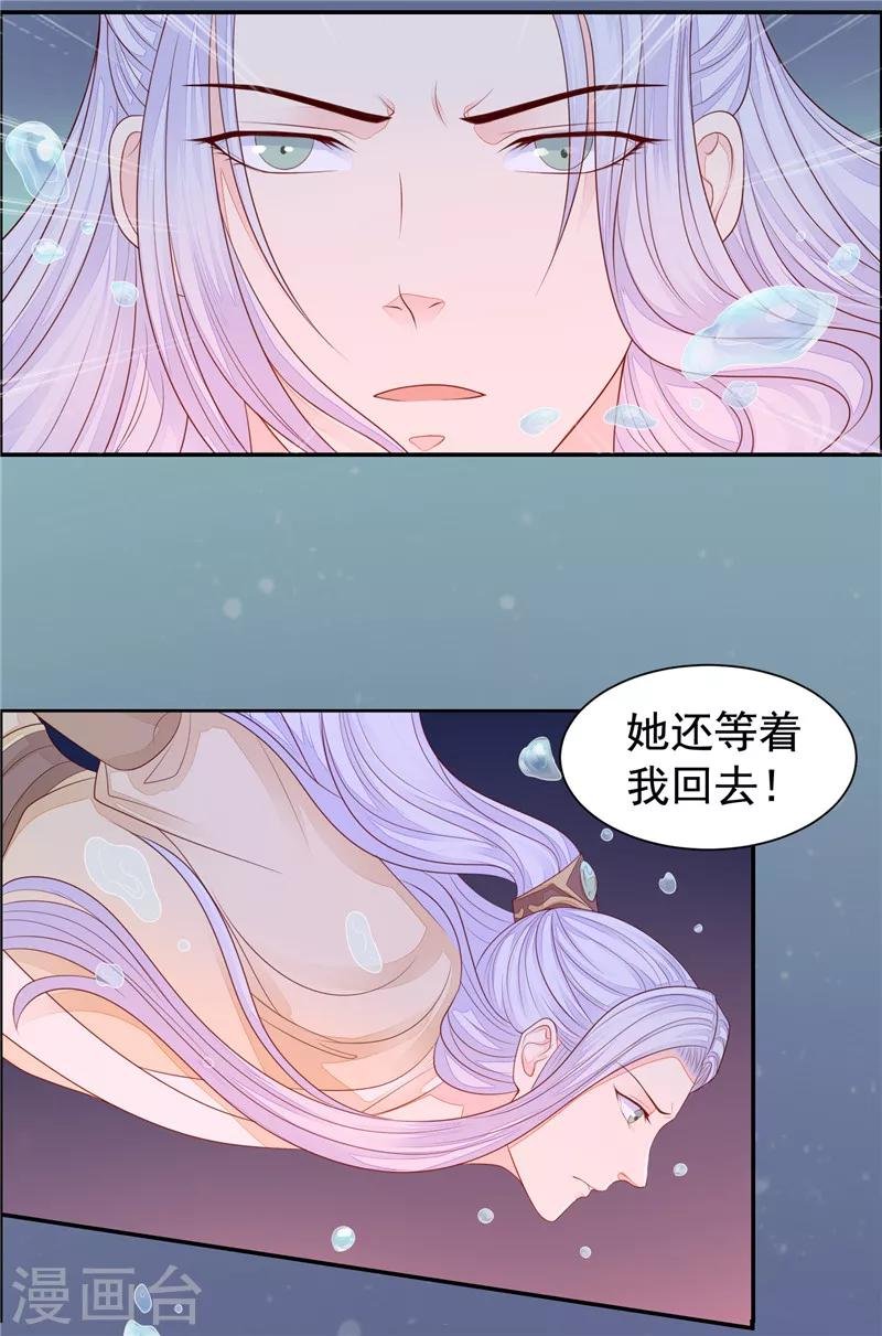 第47话 我的孩子？！