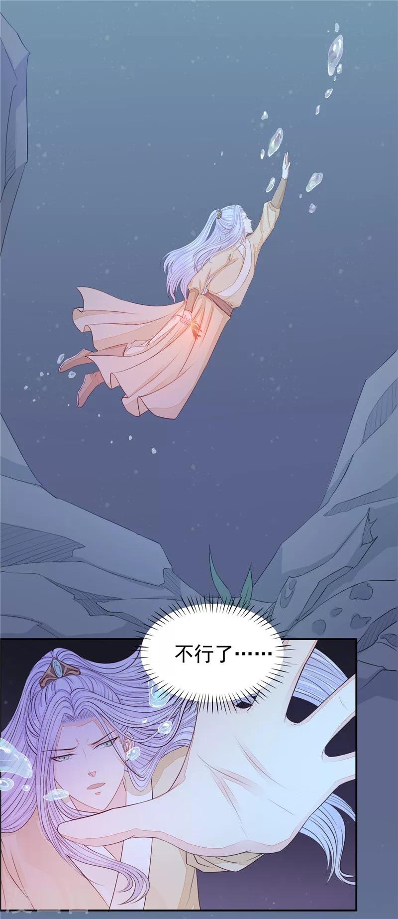 第47话 我的孩子？！