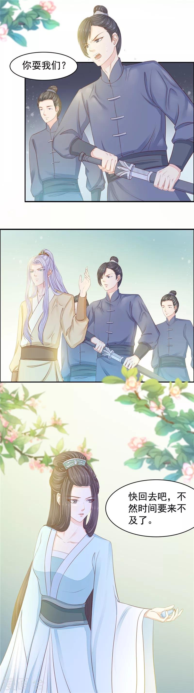 第47话 我的孩子？！
